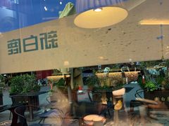 -新白鹿餐厅(松江开元地中海店)