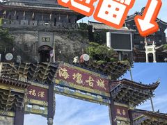 -海坛古城