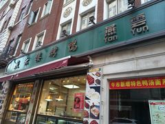 -燕云楼(云南路店)