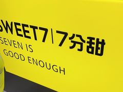-7分甜(天津南开大悦城店)