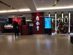 大堂-鼎泰丰(当代商城店)