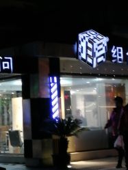 -组合发型