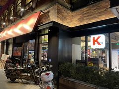 -肯德基(昌里店)