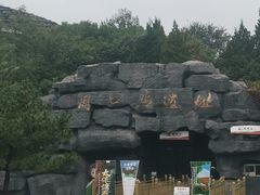 -北京周口店北京人遗址博物馆