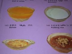 名字都很有爱-一千一夜(工体店)