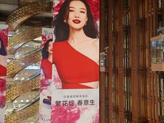 -新世界大丸百货