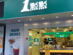 门面-1点点(曹杨路店)