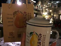-古北烤梨