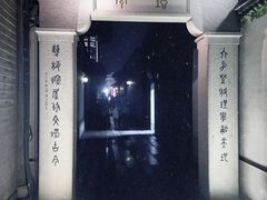 -同利肉燕老铺(澳门路店)
