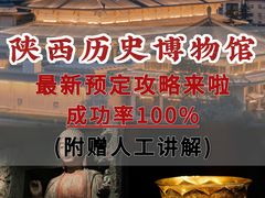 -陕西历史博物馆