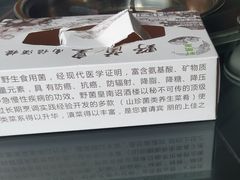 -野菌皇海景野生菌火锅(滨海大道店)