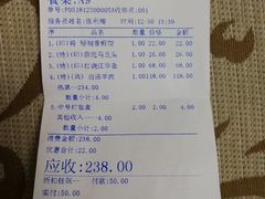 账单-印巷里主题餐厅(马鞍山店)