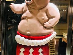 门面-矢场猪(名古屋站三井楼北馆店)