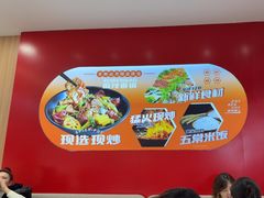 -醉人椒麻辣香锅(王府井喜悦店)