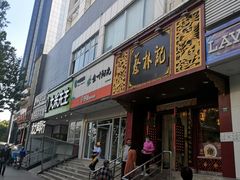 门面-蔡林记(黄鹤楼店)