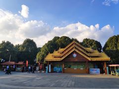 -云南民族村