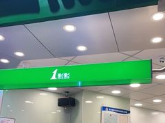 门面-1点点(嘉兴八佰伴华府店)