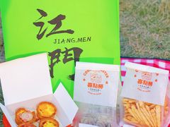 -喜点狮(江门大融城店)