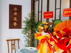 -冰泉豆浆馆(恒泰店)