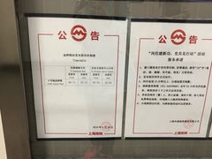 -金桥路(地铁站)