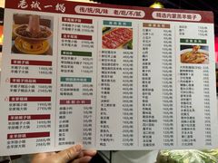 -老诚一锅(万年花城店)