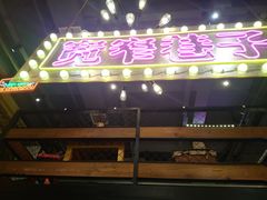 -钢管厂五区小郡肝串串香火锅(梅川路店)