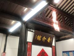 -吾介小籠館