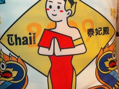 -泰妃殿(武汉首店)