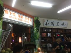 -金勺子原汤椰子鸡