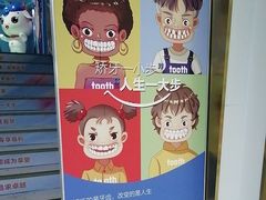 -美可普口腔医院(东街分店)