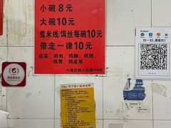 -再回首鸡肉米线(人民路一店)
