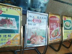 门面-珠江餐厅