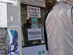 -吉利利·烤包子(双井店)