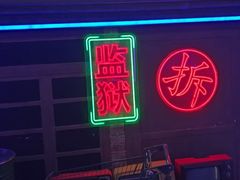 -关你鬼室大型密室逃脱(佛山创意园店)