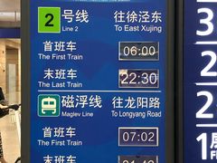 -上海浦东国际机场T1航站楼-P1停车场