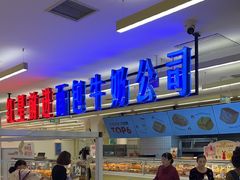 -红星前进面包牛奶公司(君太店)