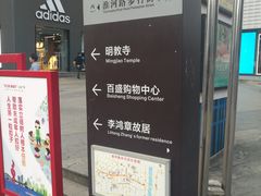 -淮河路步行街