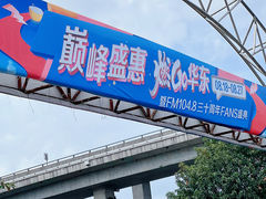 -华东装饰城