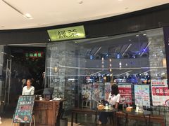 门面-绿茶餐厅(石家庄万象城店)