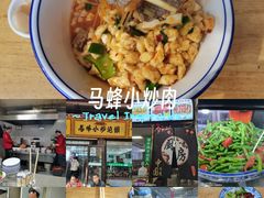-清真馬峰小炒泡饃