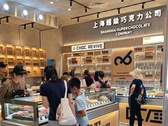 -巧克玩家·城市伴手礼(in88银泰店)