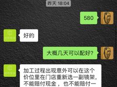 -启明眼镜(海淀黄庄店)