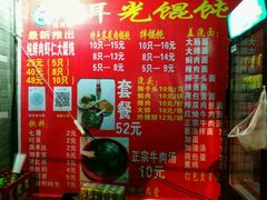 -潘国仙耳光馄饨(黄家阙路店)