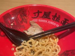 -寸屋拉面(凯德晶萃店)