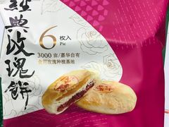 -嘉华饼屋JOY BAKERY(南屏街店)