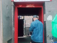 门面-大槐树烤肉馆