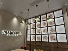-PAPER STONE BAKERY(天汇广场店)
