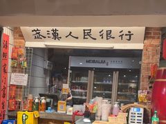 -汉小城·老铫子藕汤·乡野湖北菜(江汉路吉庆街店)