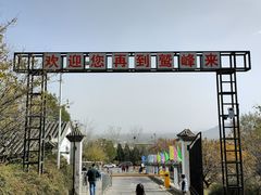 -北京鹫峰国家森林公园
