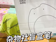 -九木杂物社(新一城店)